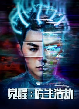 AI Havoc Full