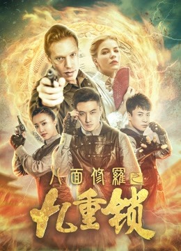 Asura Tám Mặt : Chín Ô Khóa Full