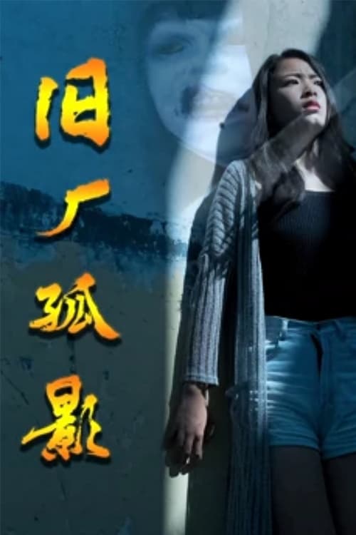 Cái Bóng Trong Một Nhà Máy Cũ Full