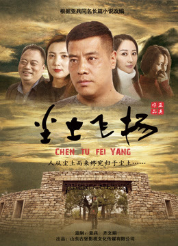 Bụi Bặm Full