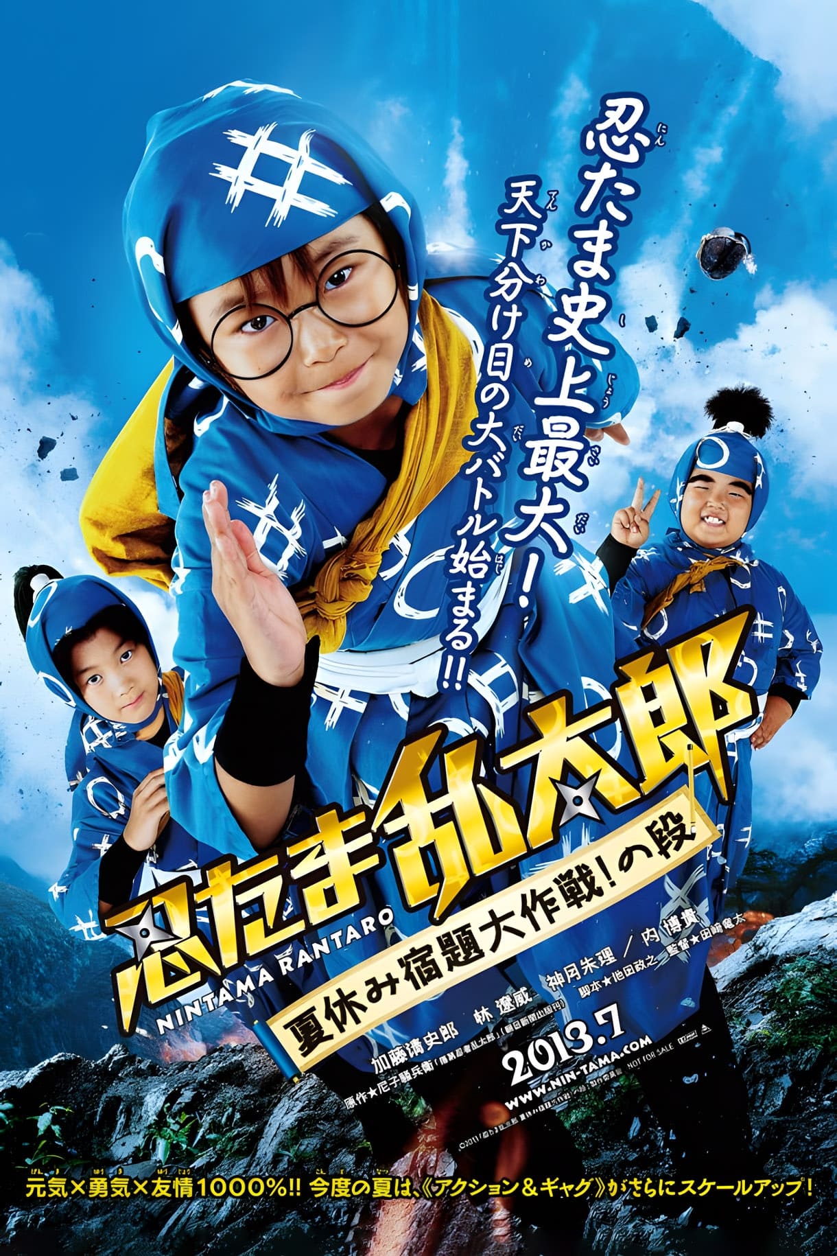 Ninja Loạn Thị: Điệp Vụ Bất Khả Thi Full