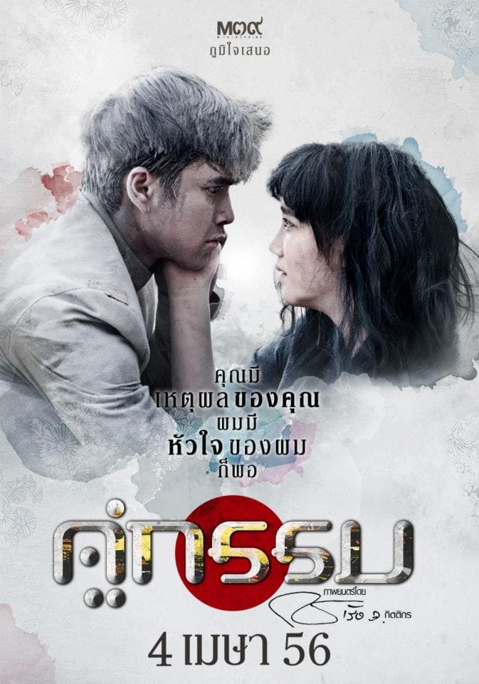 Hoàng Hôn Trên Sông Chao Phraya Full