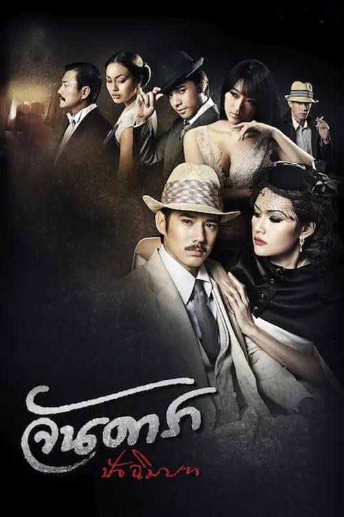 Mẹ Kế: Đoạn Kết Full