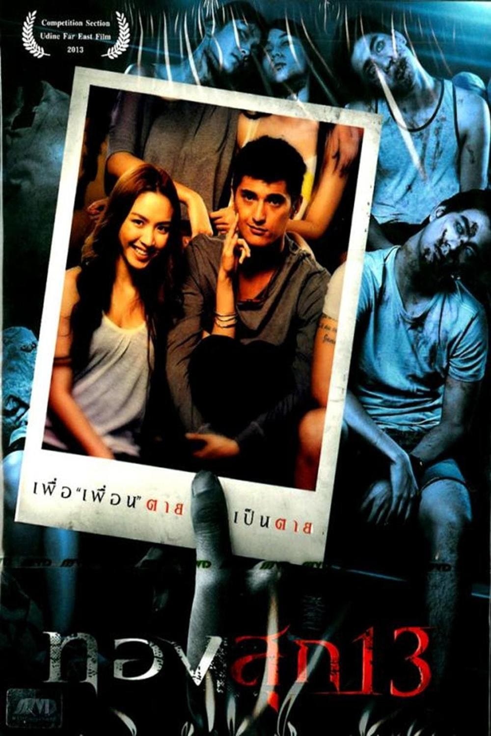 Kỳ Nghỉ Tai Ương Thuyết Minh