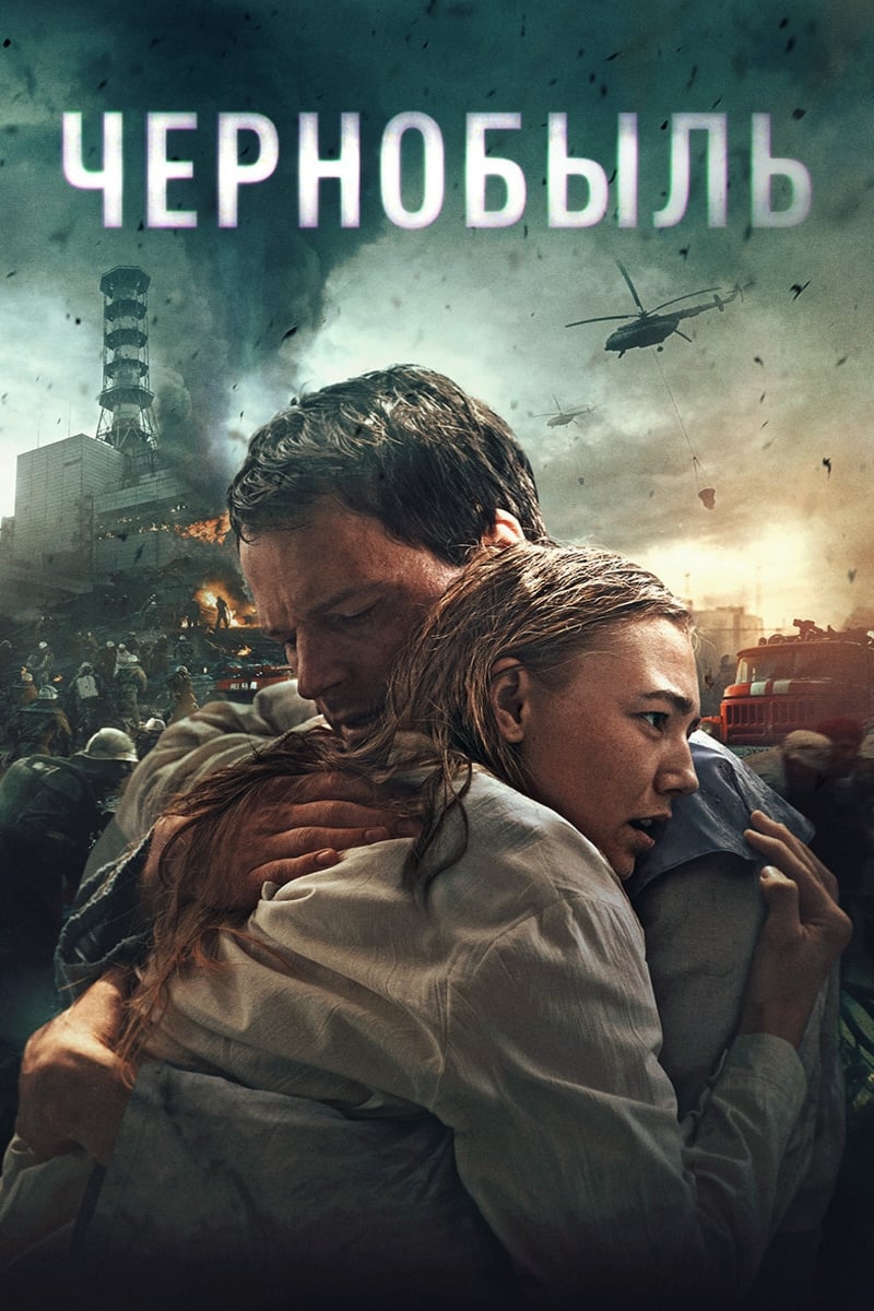 Thảm Họa Chernobyl 1