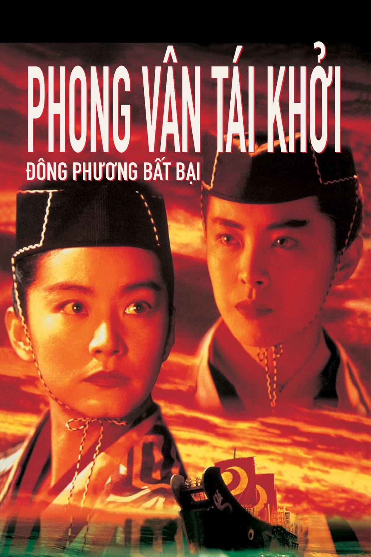 Đông Phương Bất Bại: Phong Vân Tái Khởi Full