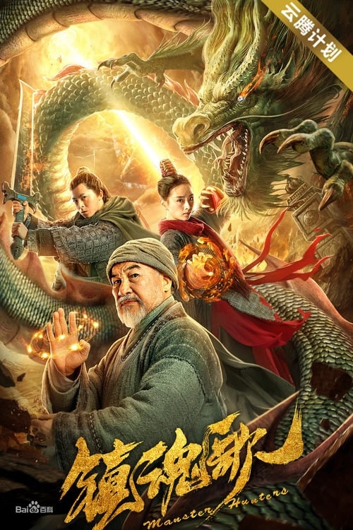 Trấn Hồn Ca Full