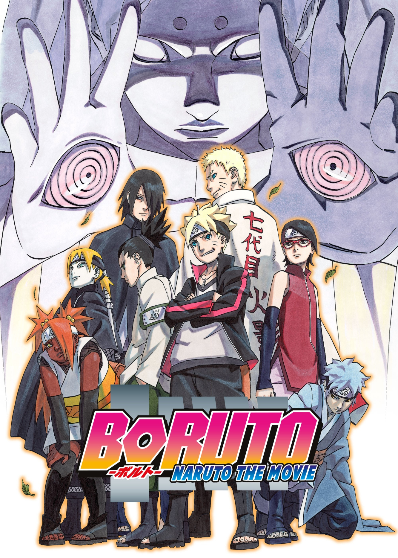 Boruto: Naruto The Movie Full
