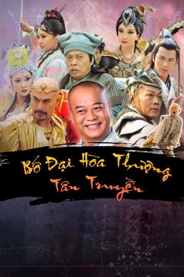 Bố Đại Hòa Thượng Tân Truyền 01
