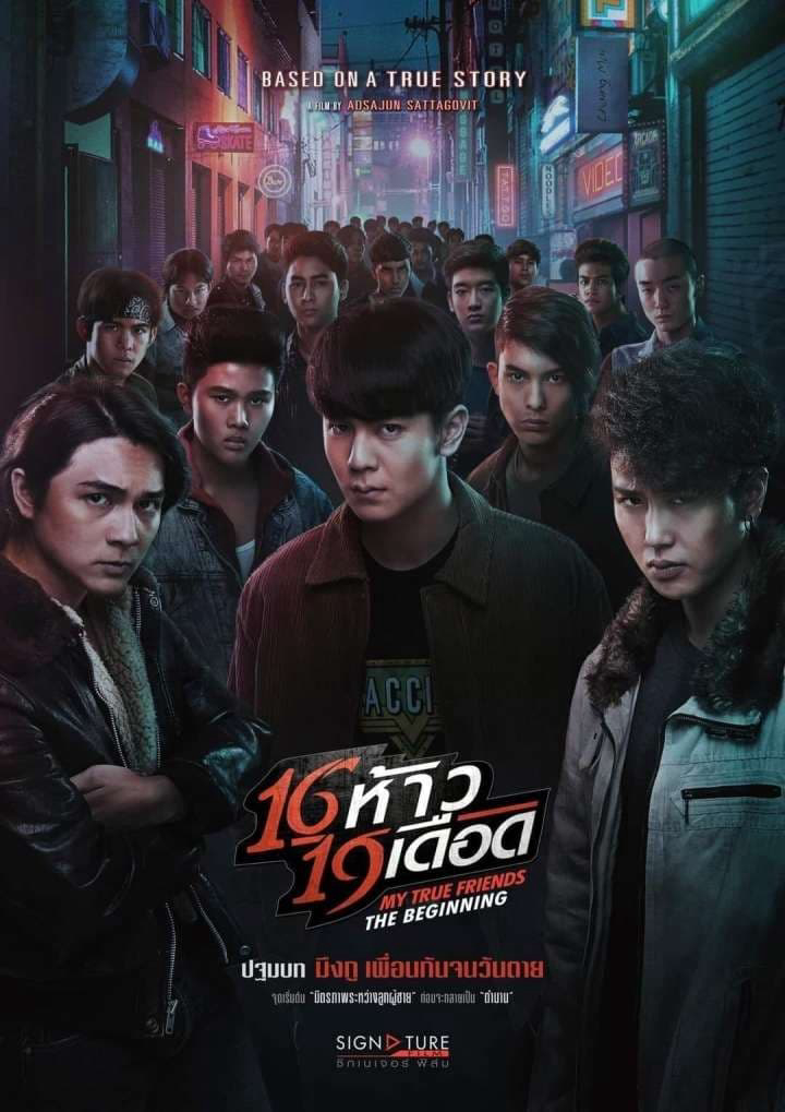 Những Người Bạn Thật Sự Của Tôi: Khởi Đầu Full