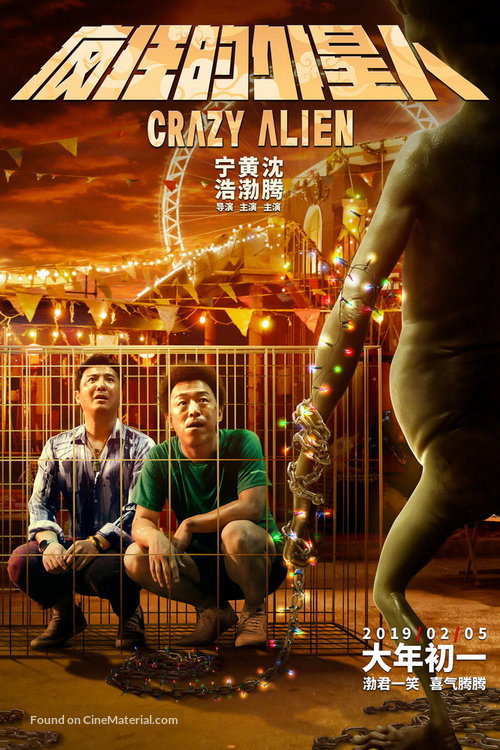 Người Ngoài Hành Tinh Điên Cuồng Full