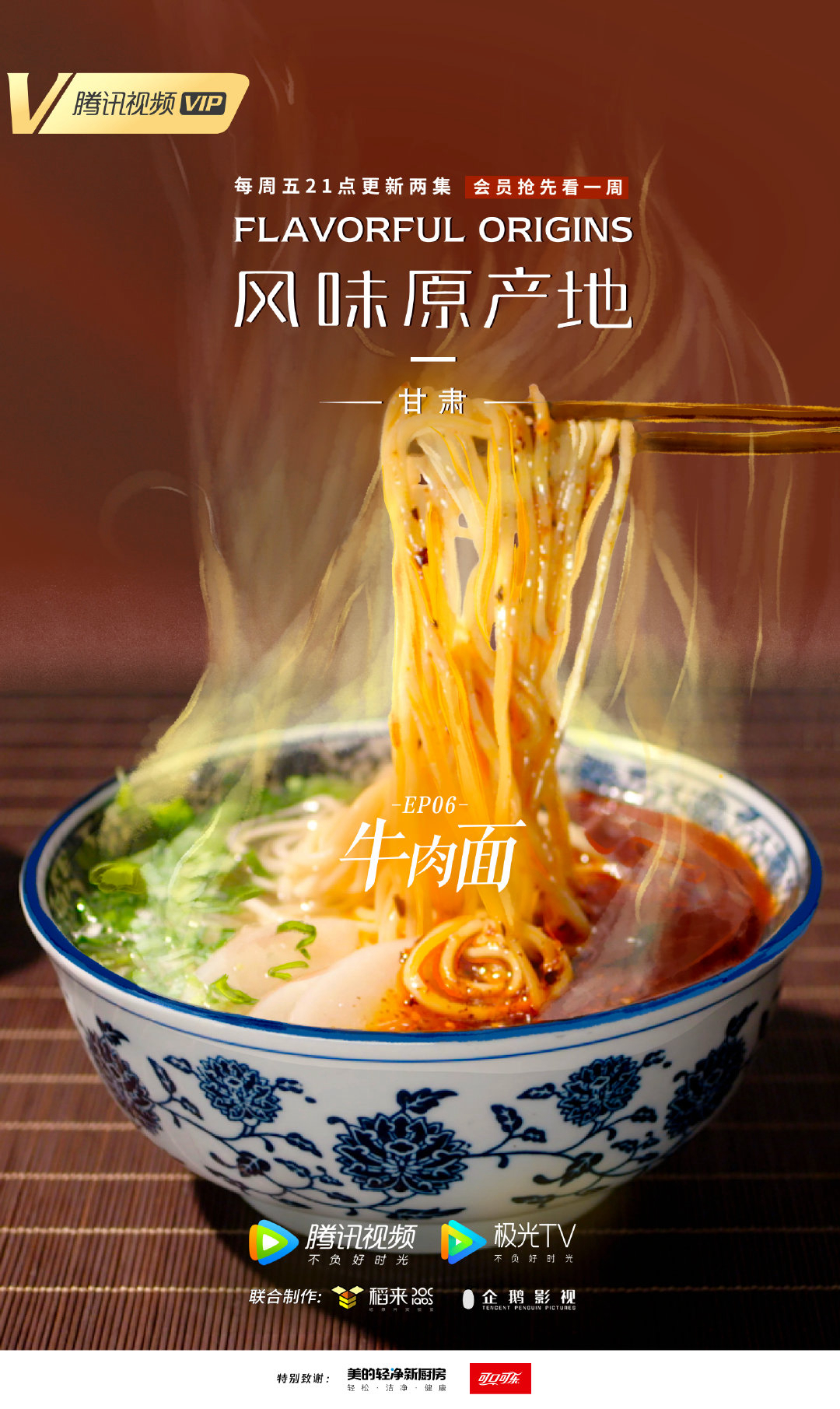 Nguồn Gốc Của Hương Vị (Phần 2) - Ẩm Thực Vân Nam 01
