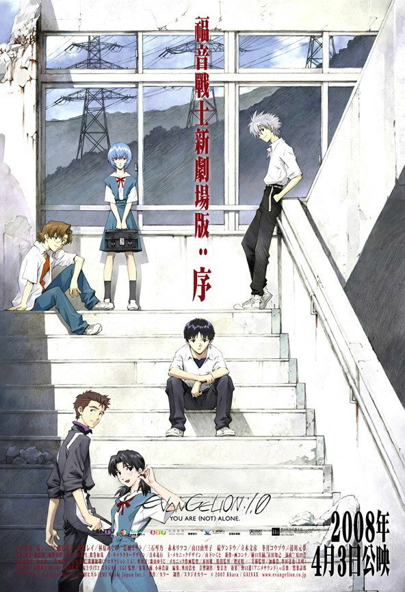Evangelion: 1.0 You Are (Not) Alone Full