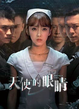 Horus Eye (Season 1) 01