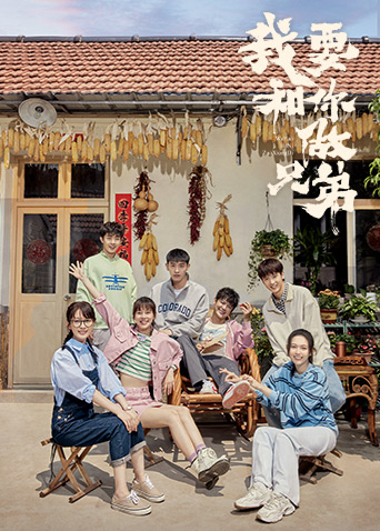 Tôi Muốn Làm Anh Em Với Cậu 01