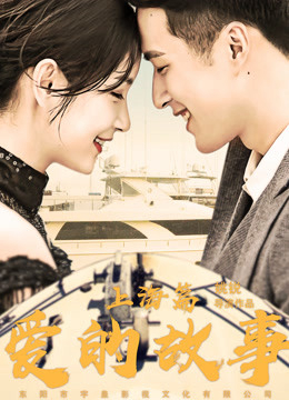 Chuyện Tình Thượng Hải Full