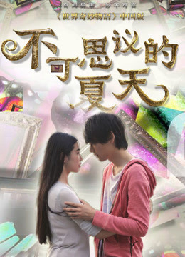 Kì Hè Kì Diệu 01