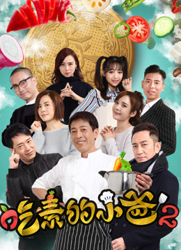 Ông Bố Ăn Chay (Kì 2) 01