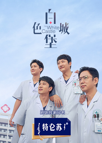 Lâu Đài Màu Trắng 01