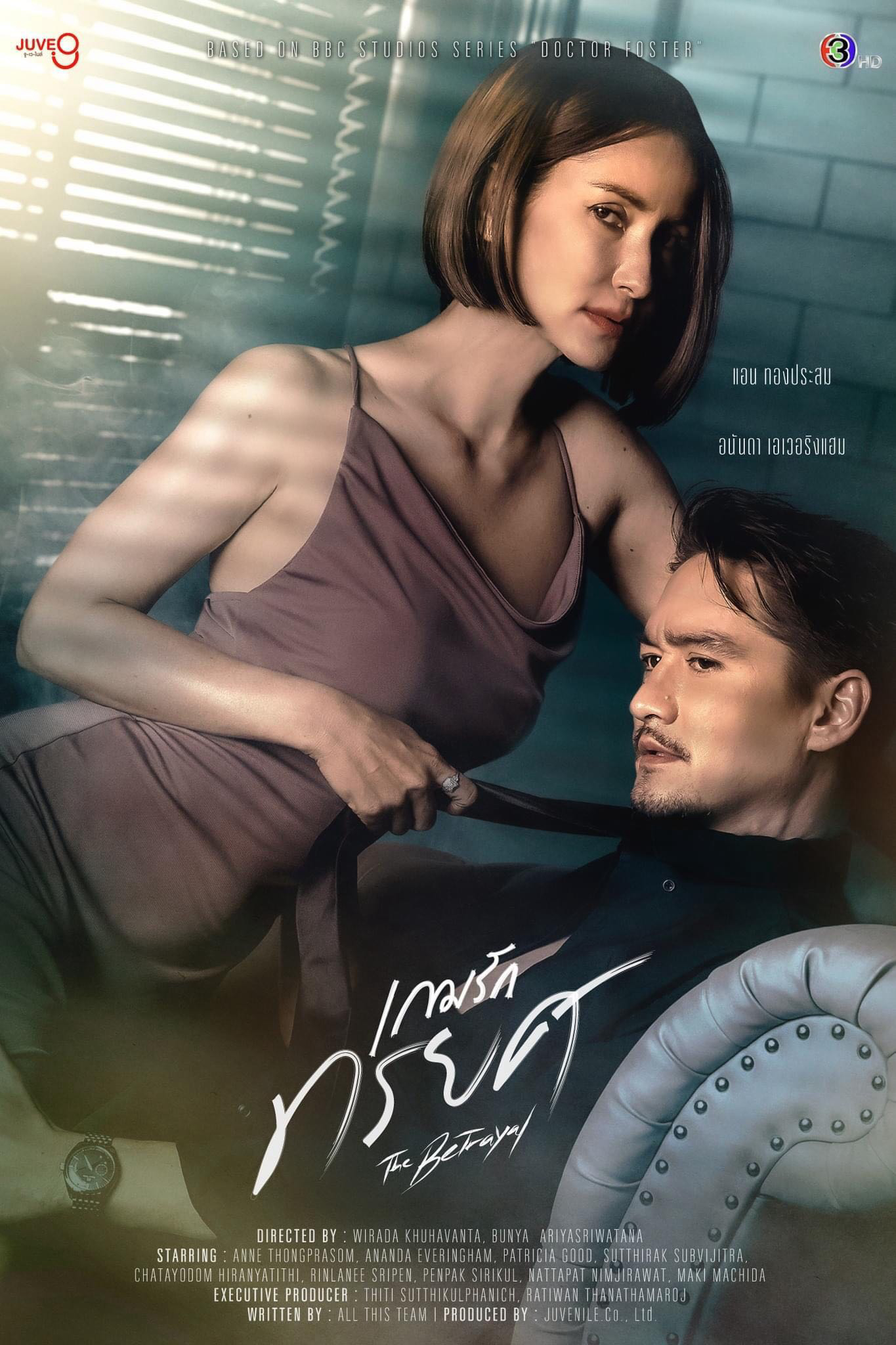 Phản Bội 01