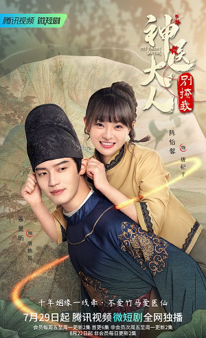 Thần Y Đại Nhân Chớ Ghẹo Ta 01