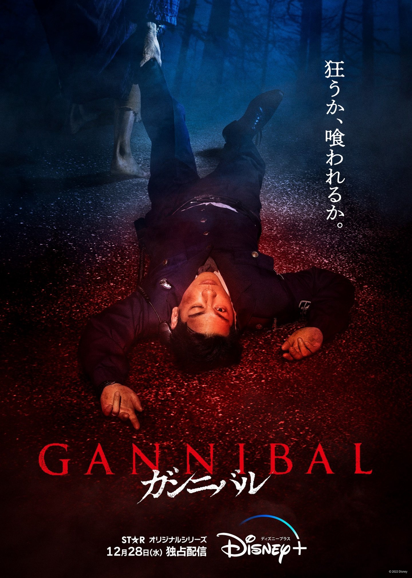 Làng Ăn Thịt Người (Phần 1) 01