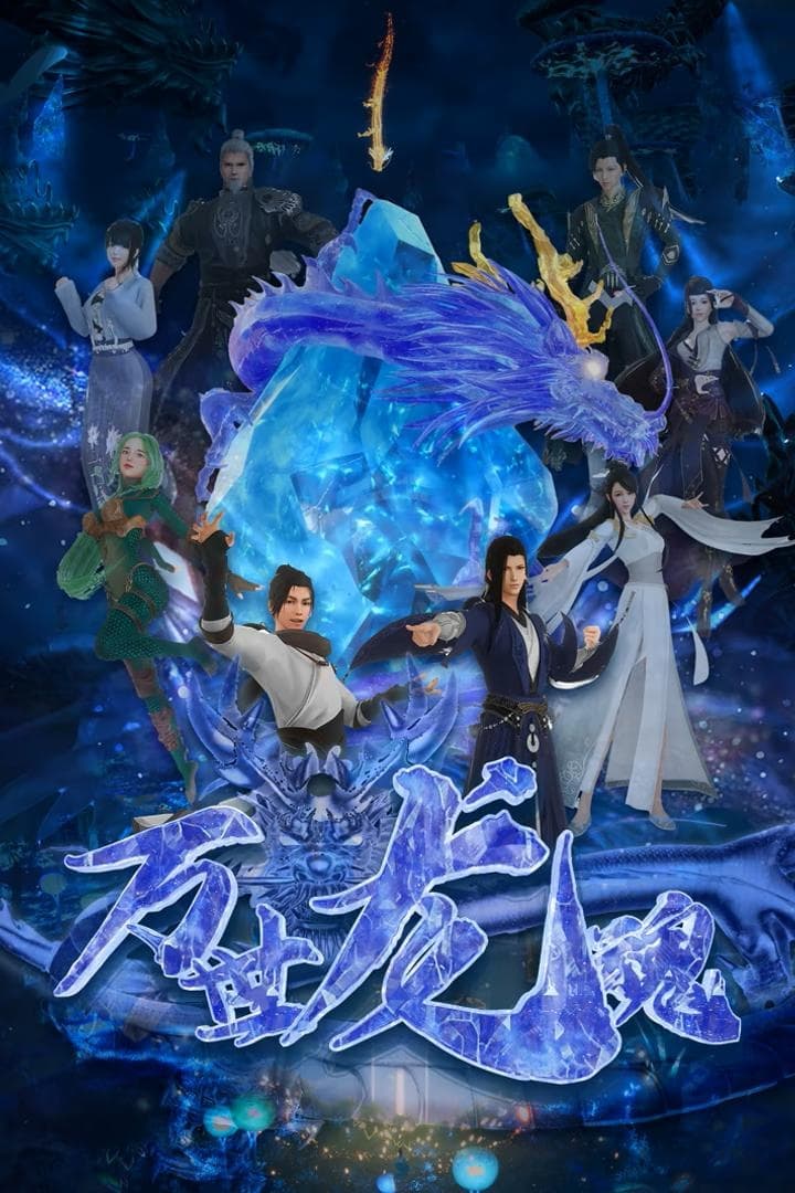 Soul Of The Dragon Full