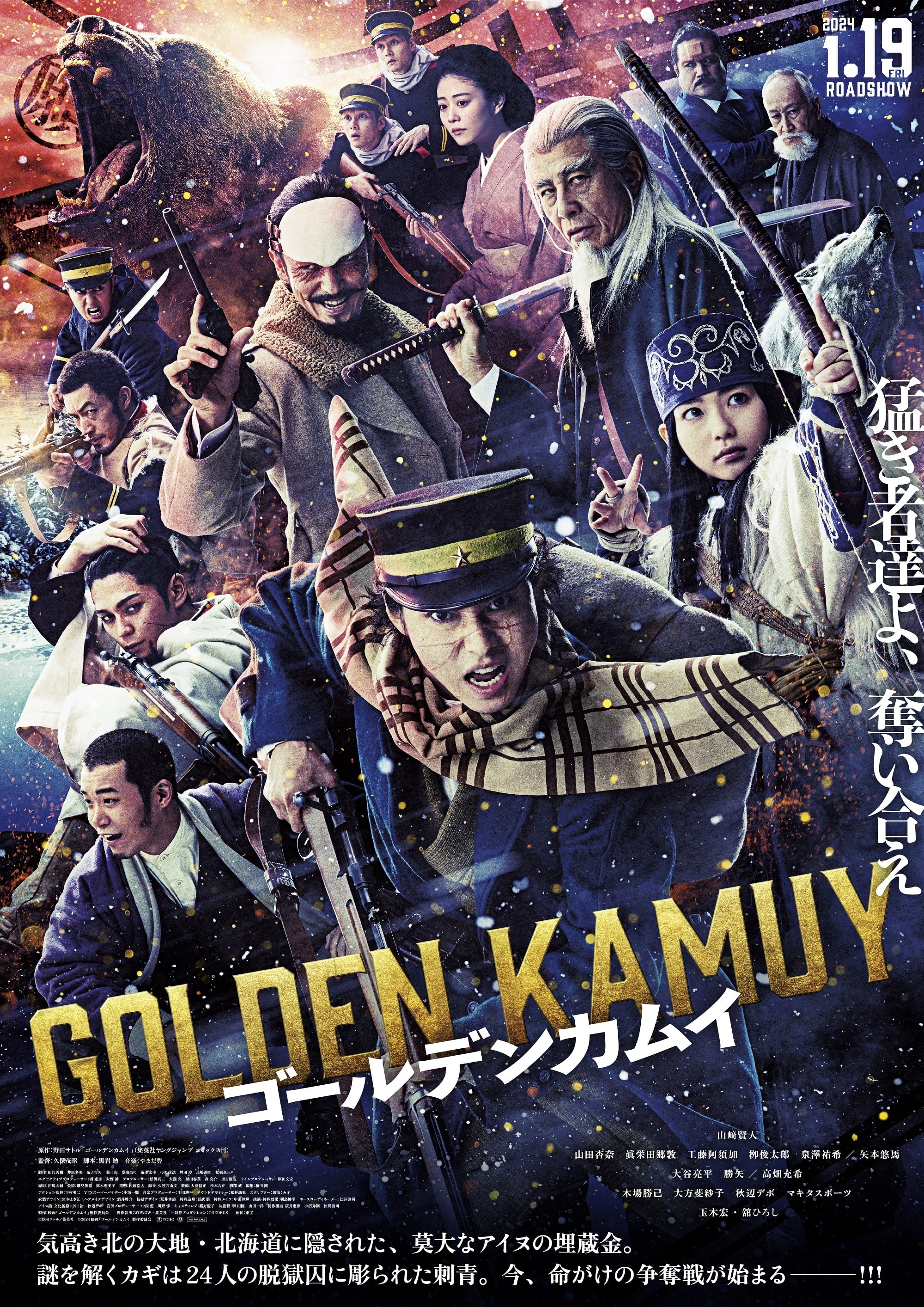 Golden Kamuy Full
