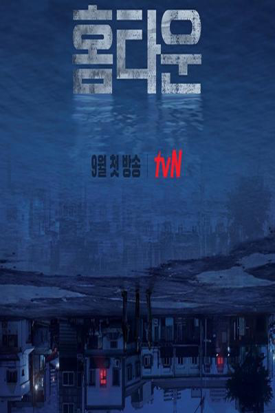 Mặt Tối Của Bình Yên 01