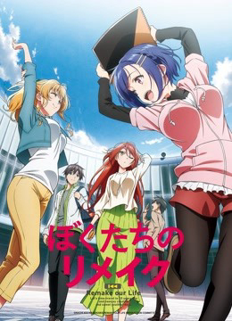 Làm Lại Cuộc Đời Của Chúng Ta 01