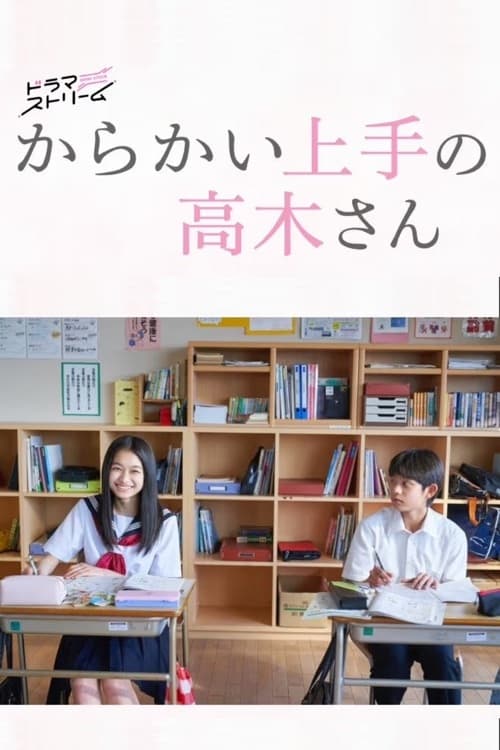 Nhất Quỷ Nhì Ma Thứ Ba Takagi 01