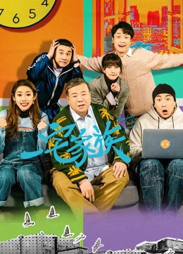 Everybody In The House 01