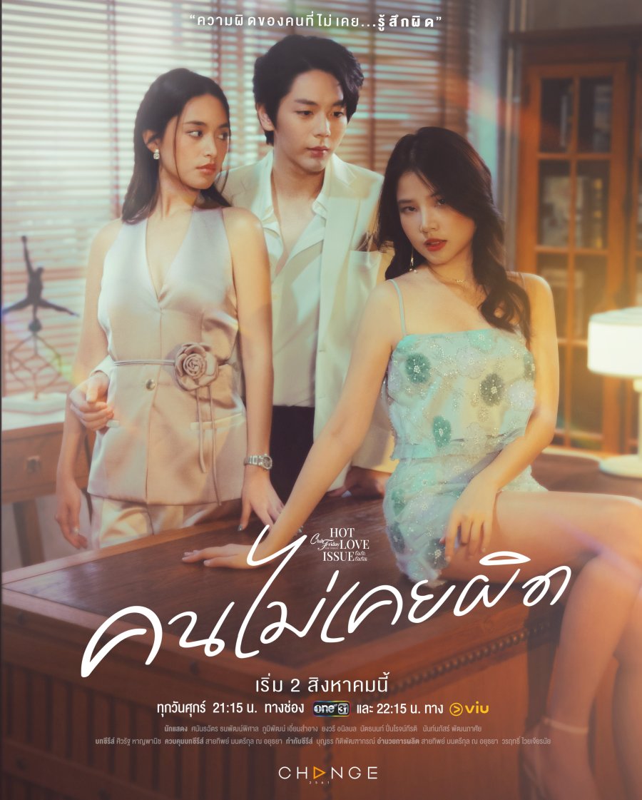 Người Chưa Từng Sai 01