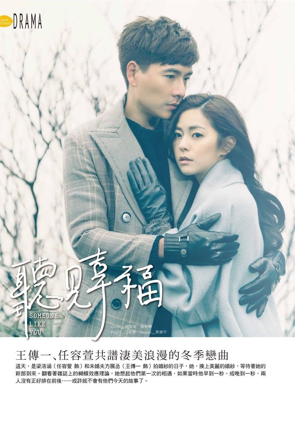 Lắng Nghe Hạnh Phúc 01