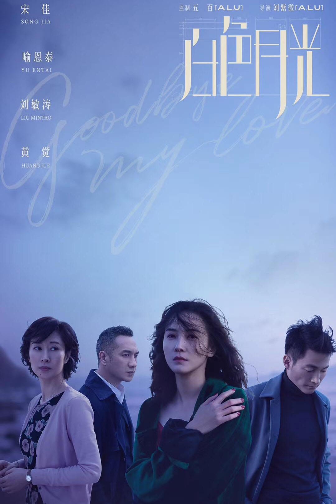 Tạm Biệt Tình Yêu 01