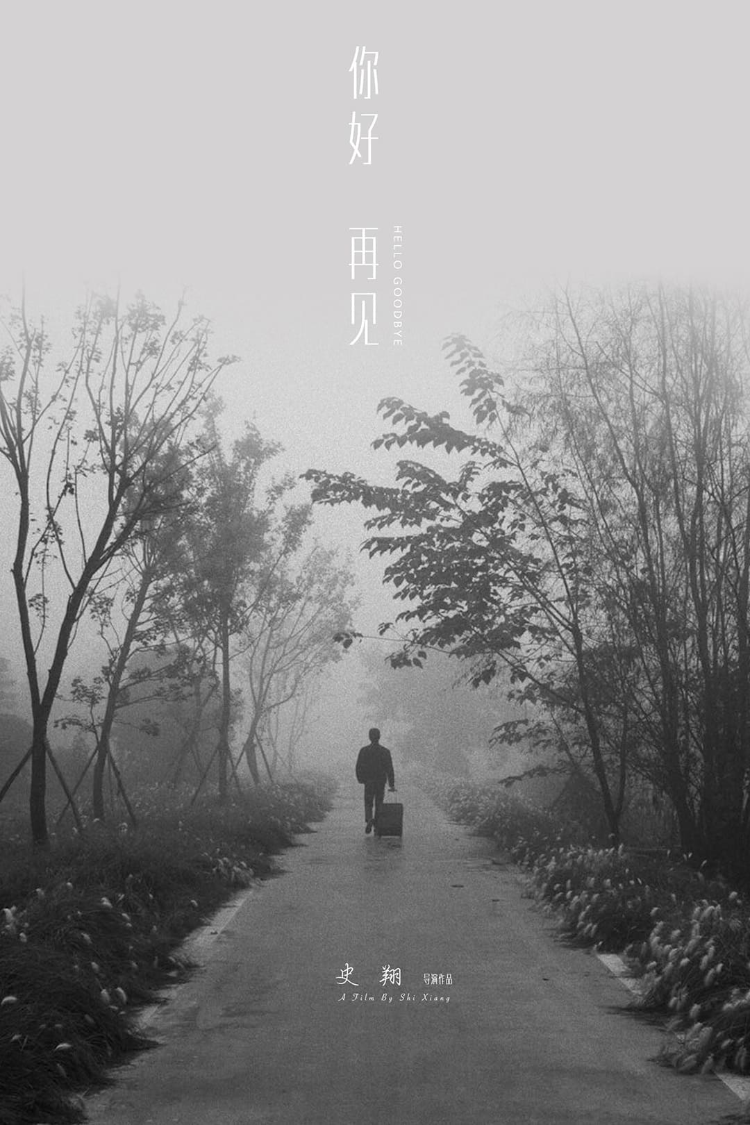 Xin Chào! Tạm Biệt Full