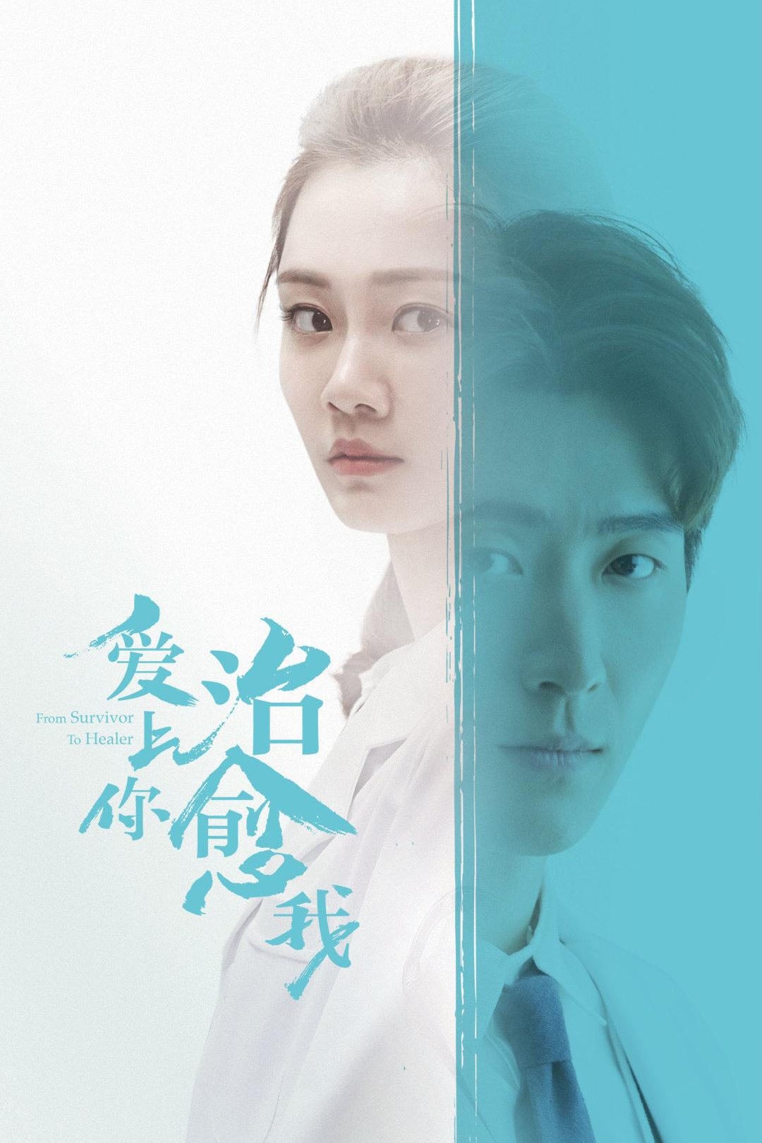 Yêu Em Người Chữa Lành Vết Thương Cho Anh 01