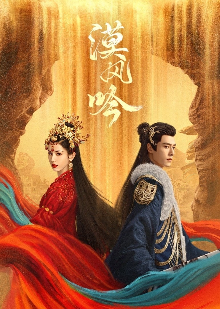 Mạc Phong Ngâm 01