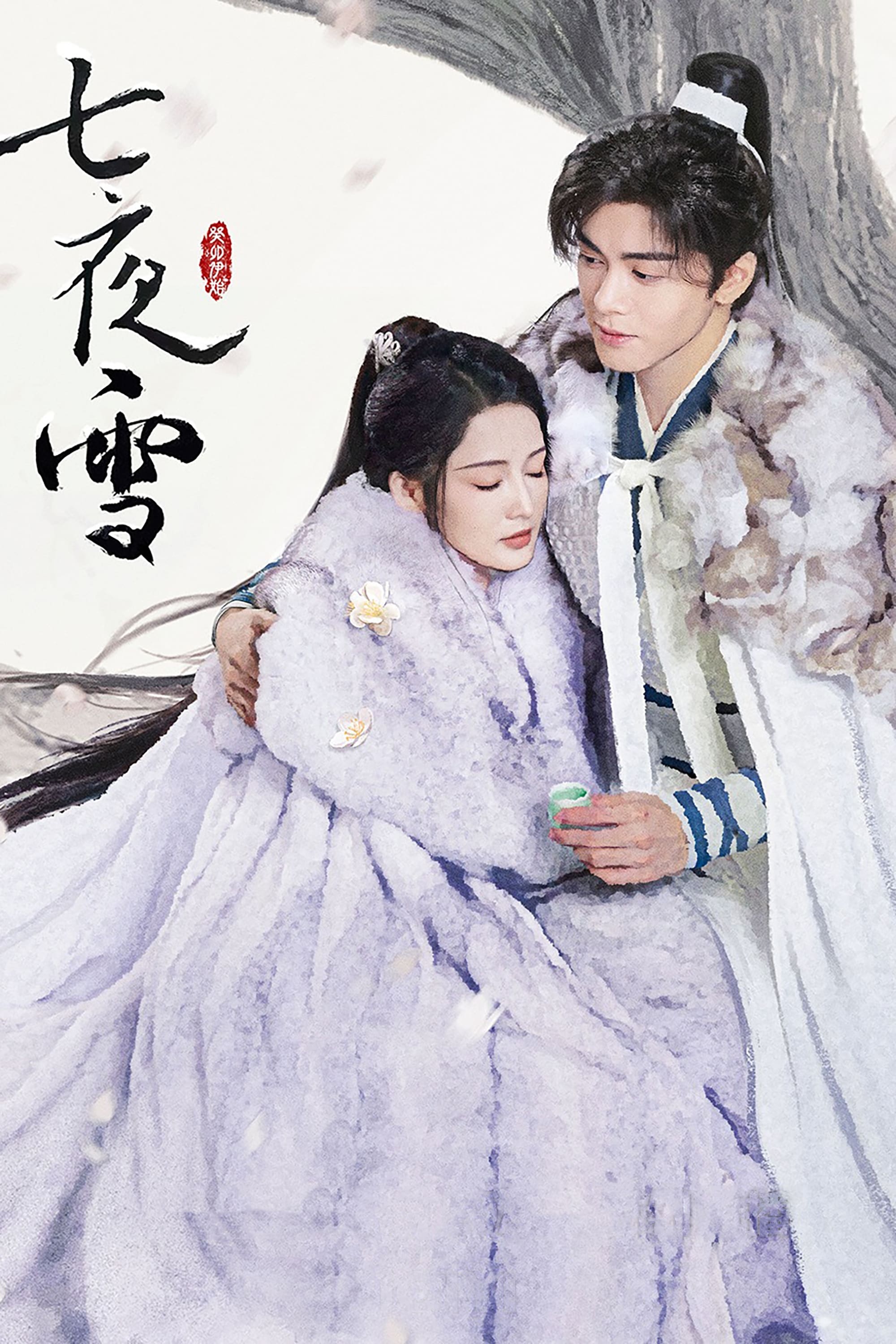 Thất Dạ Tuyết 01