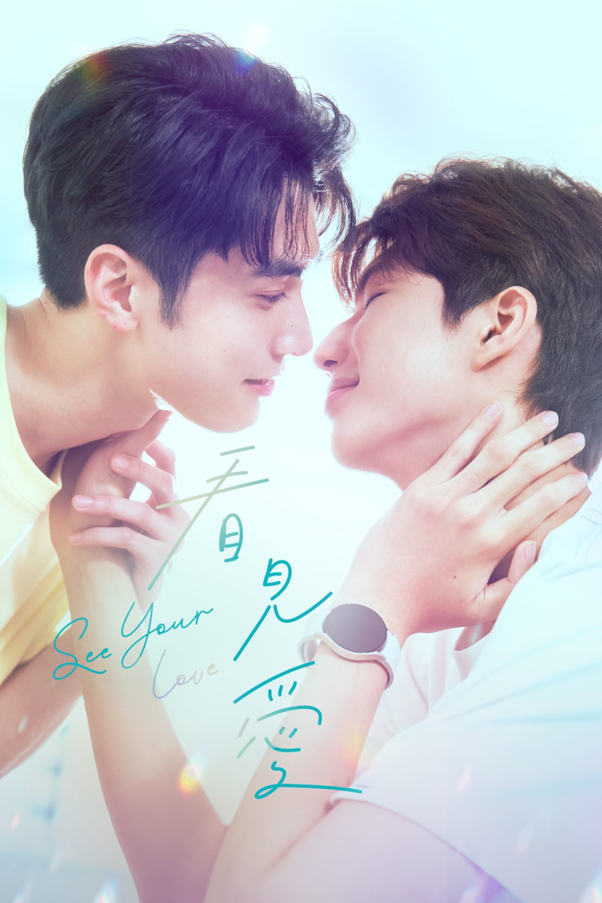 Nhìn Thấy Tình Yêu 01