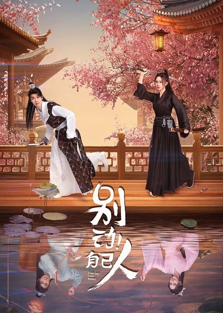 Đứng Yên! Người Phe Mình! 01