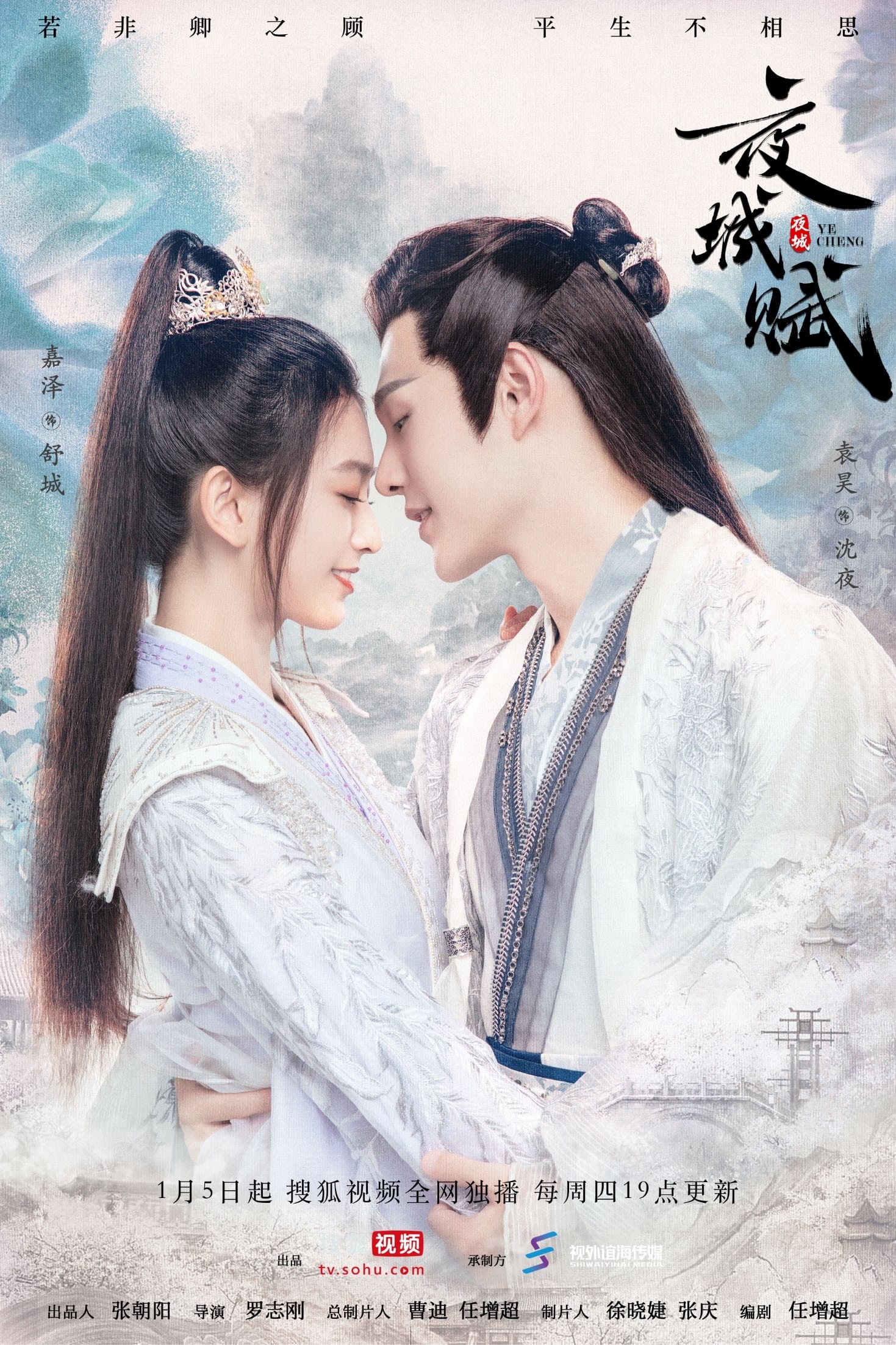 Dạ Thành Phú (Phần 1) 01