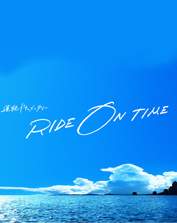 RIDE ON TIME (Phần 1) 01