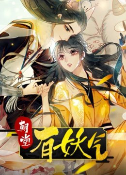 Triều Đình Có Yêu Khí 01