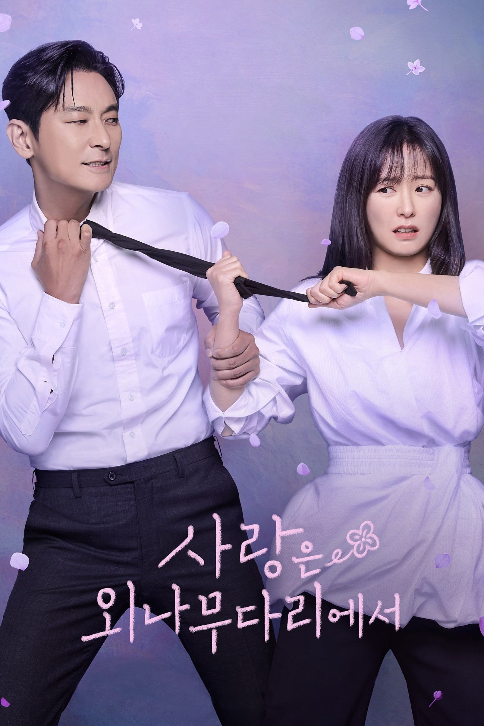 Phải Lòng Oan Gia 01