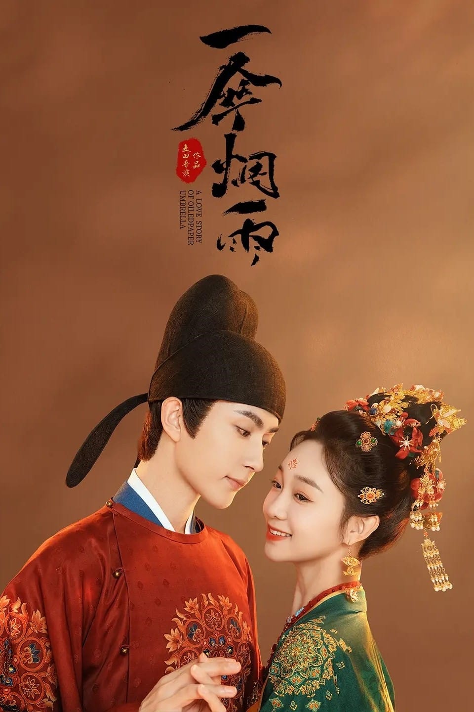 Nhất Tán Yên Vũ 01