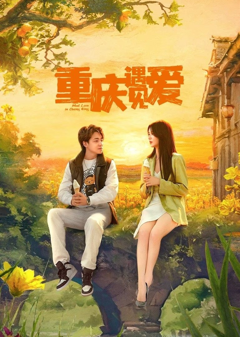 Bắt Gặp Tình Yêu Ở Trùng Khánh 01