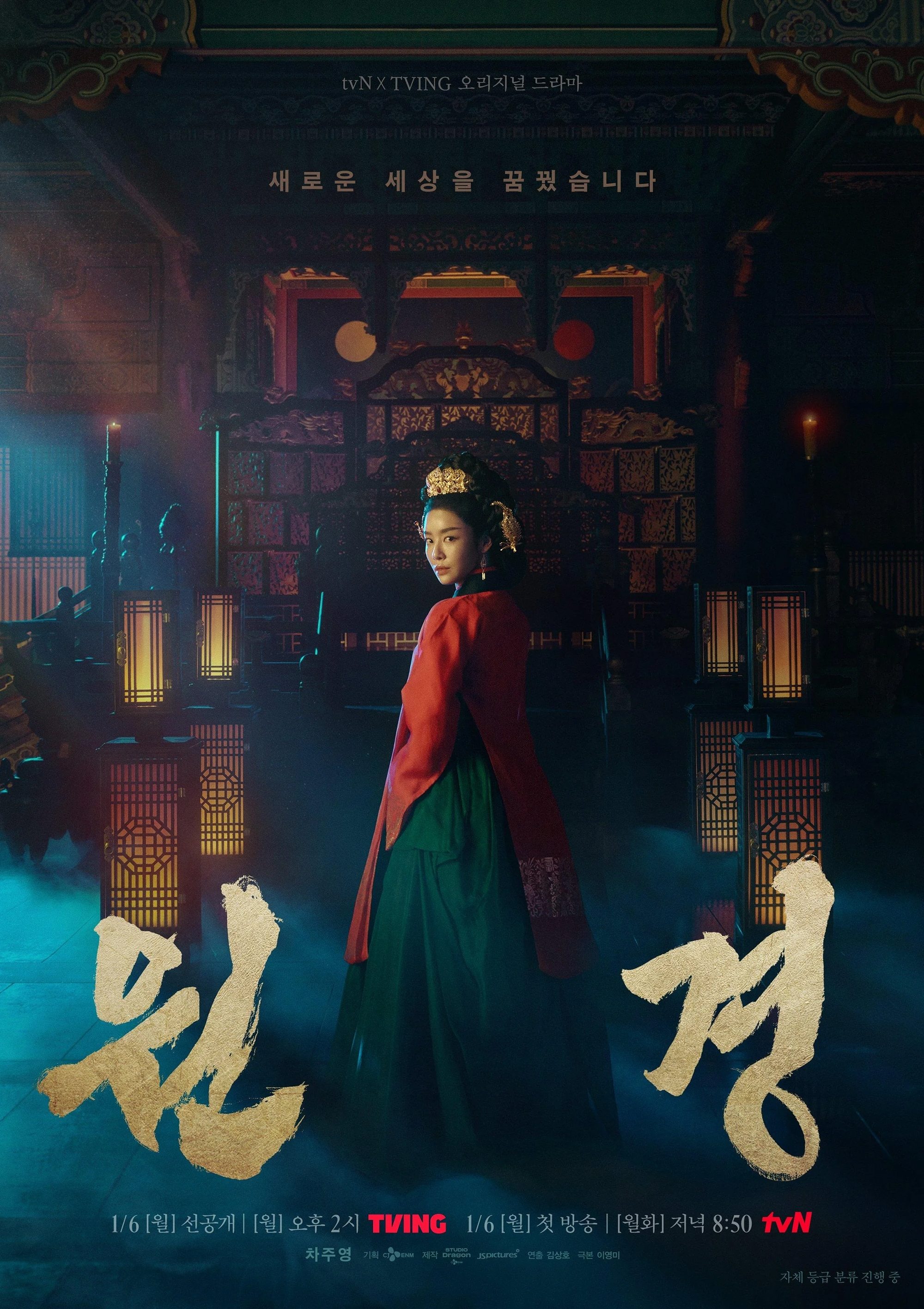 Vương Hậu Wongyeong 01