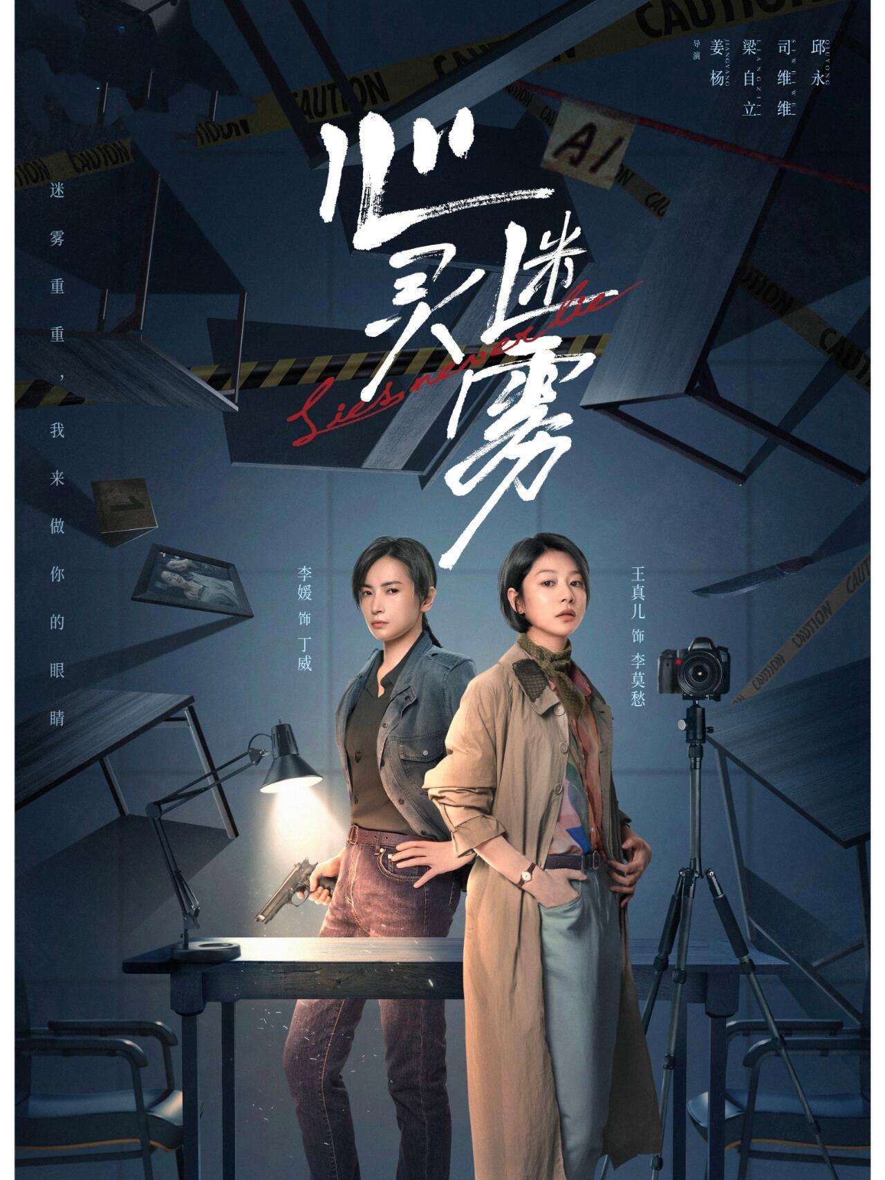 Tâm Linh Mê Vụ 10