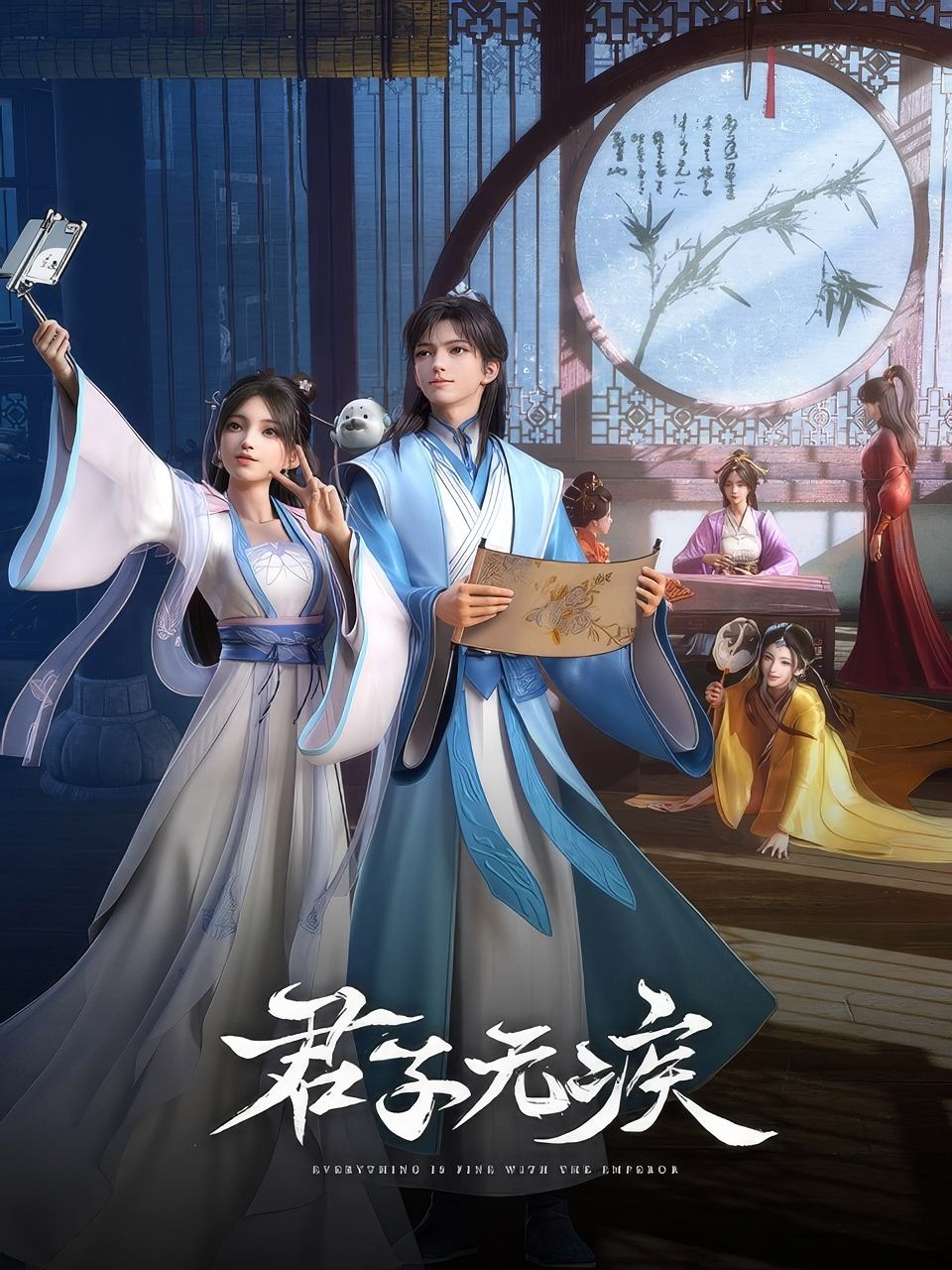 Quân Tử Vô Tật 01